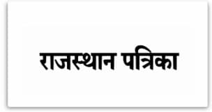 Rajasthan Patrika